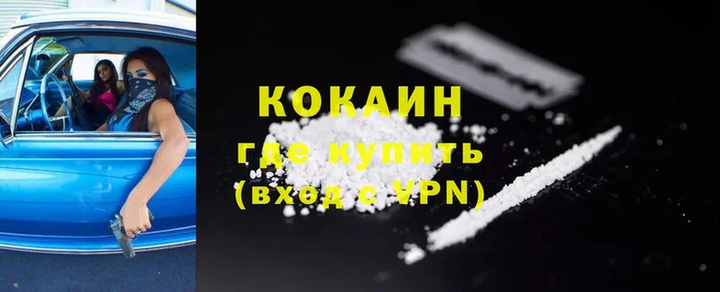 КОКАИН FishScale  omg как войти  Новосиль 