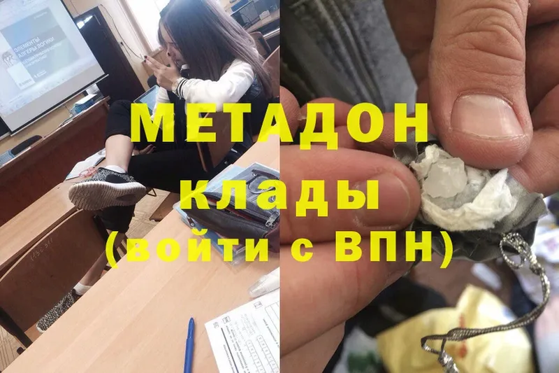 Метадон methadone  гидра сайт  Новосиль  купить  